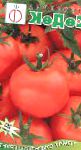 помидоры Суб-Арктик сорт
