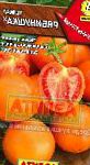 помидоры Рябинушка  сорт