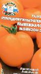 помидоры Непасынкующийся Оранжевый с носиком сорт