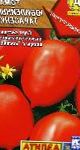 помидоры Юбилейный Тарасенко сорт