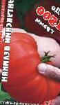 помидоры Шунтукский великан сорт