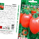 помидоры Огородный колдун сорт