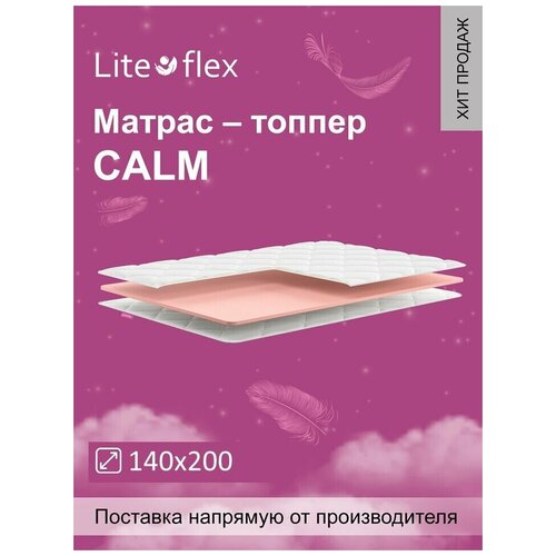  4367 .  Lite Flex Calm 140200