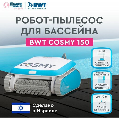  88000 -   BWT COSMY 150   , , 