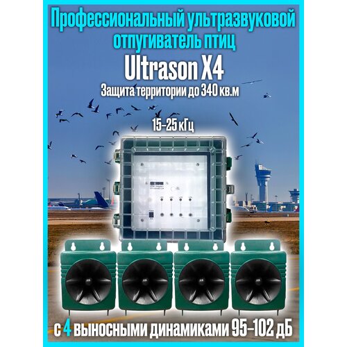  111000        Ultrason X4