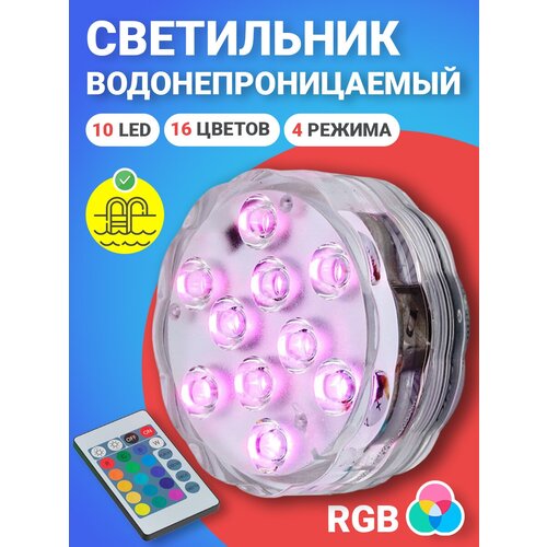  475  GSMIN PL10     (10 LED, RGB, 16 ,  , IP68, 4  )