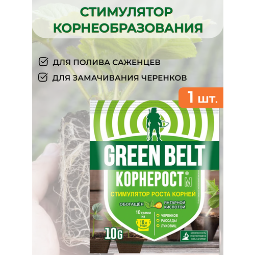  172   , Green Belt ( ) - 10 .     , , , 