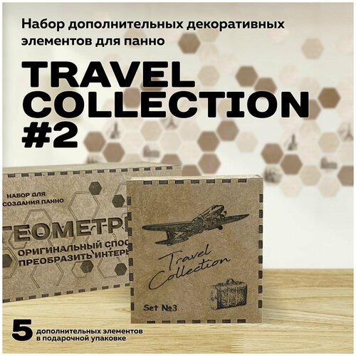  685 Travel Collection #2.          .  