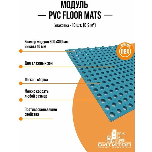  1700       (PVC floor mats) 300300 10.