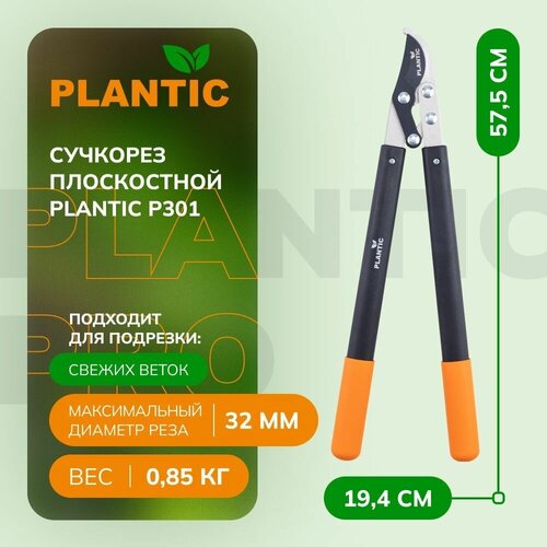  2736   Plantic P301 35301-01