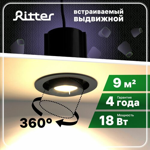 1664     Artin LED, 18, 1440, 4200,   , , 115120, , , Ritter, 59938 8