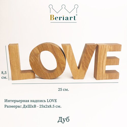  849   LOVE, Beriart 8.5 .