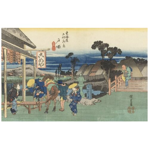  2760     (1833) (Fifty-Three Stations of the Tokaido Hoeido Edition Totsuka (Motomachi Detour))   78. x 50.