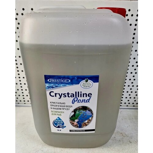  14599       Crystalline Pond Prestige Aqua, 10.( 3503)