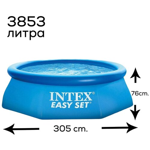  5200      , Intex Easy Set, 305  76, 3853 .