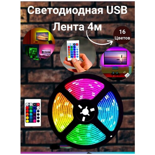  899   RGB 4,   USB 
