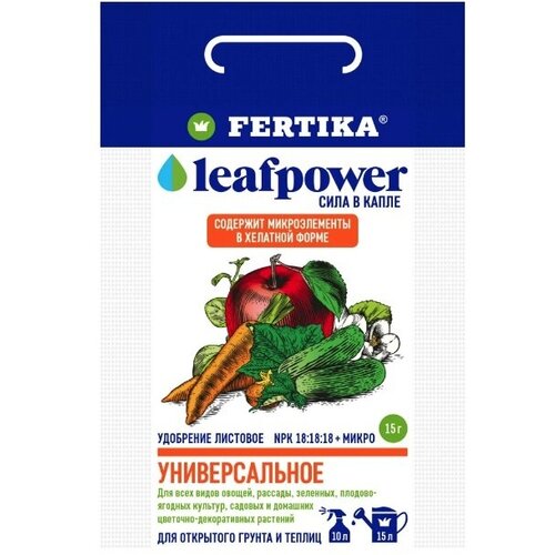  149     LeafPower 15