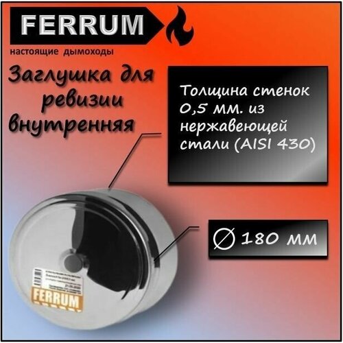  538     180  (430/0,5) Ferrum