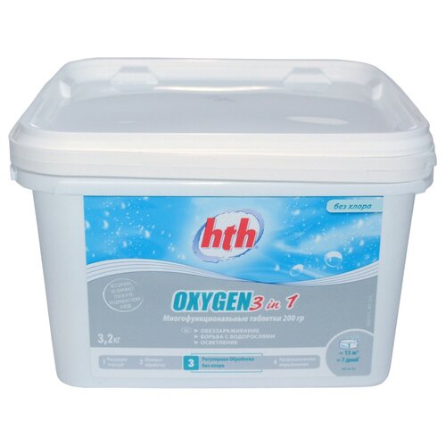  9521   HTH Oxygen 3 in 1 3.2kg D800260H2
