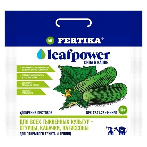  190   Fertika () Leaf Power (  )  , , , ,   .   1  50