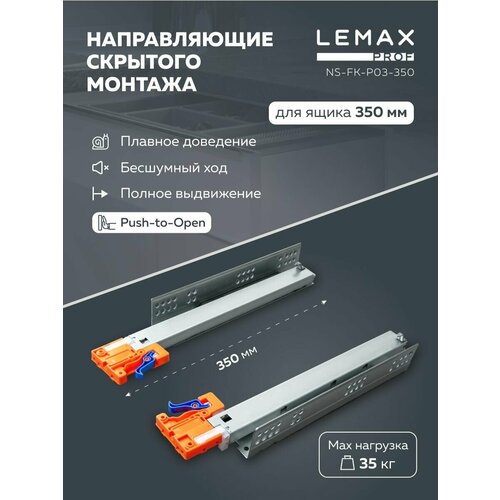  1155     Lemax Prof Push-to-Open   350  /   Push-to-Open /  35 