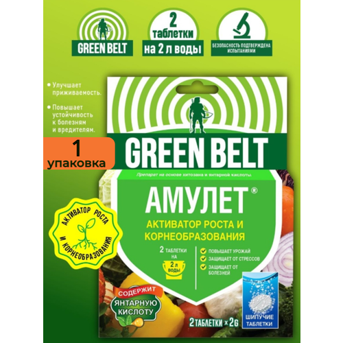  235   Green Belt ( ) - 2 .     
