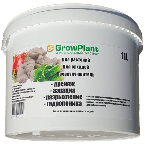  1300   GrowPlant . 20-30 11