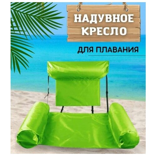  1185    inflatable floating bed  TOPSTORE
