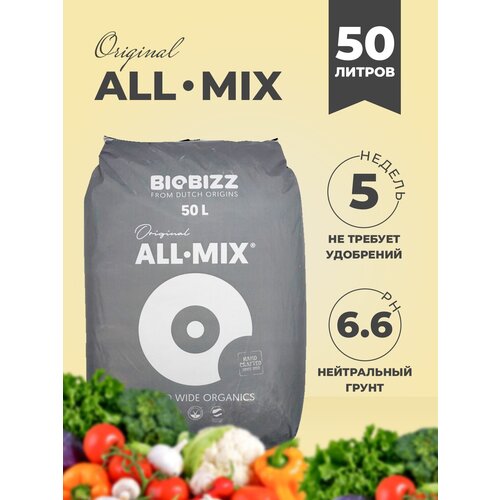  5199  All-Mix BioBizz 50 