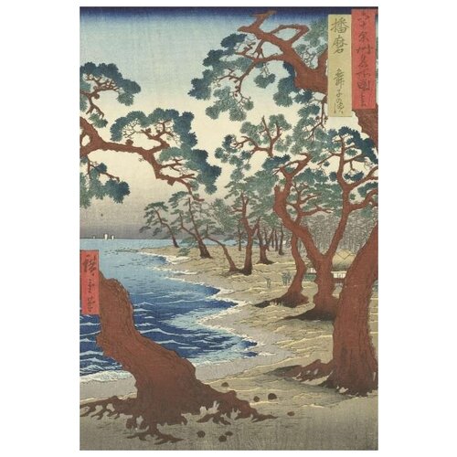  1940      (1853) (Het Maiko strand in de provincie Harima)   40. x 59.