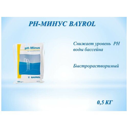  750 - Bayrol.    pH  , .