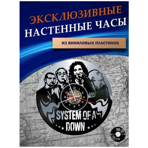  1301      - System Of a Down ( )