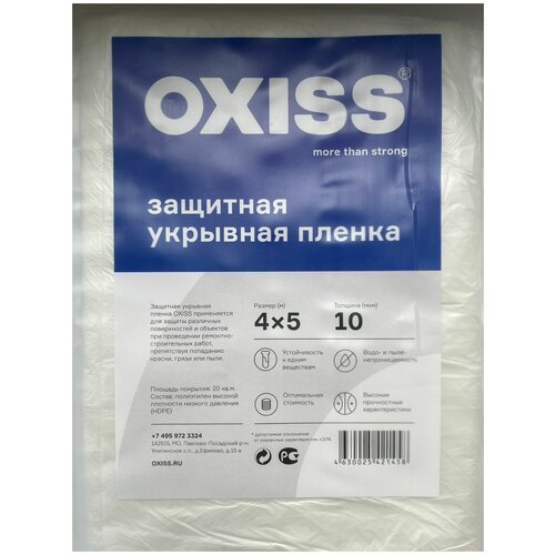  184   OXISS 4/5 (202)
