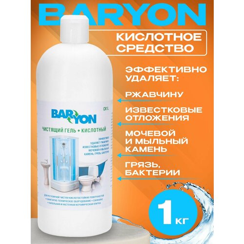  474        -   - 1  - Baryon